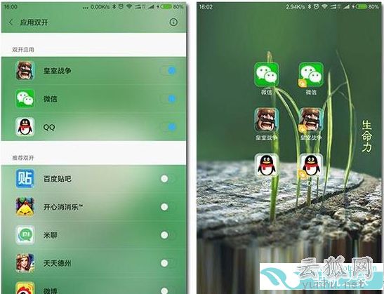 小米手機如何同時多開微信賬號？