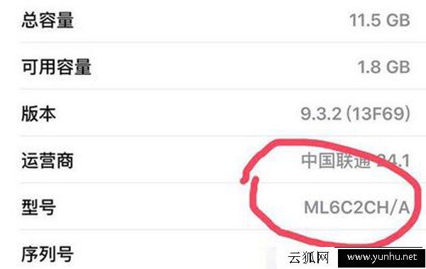 蘋果iphone手機型號中M、N、3開頭各代表什么意思？