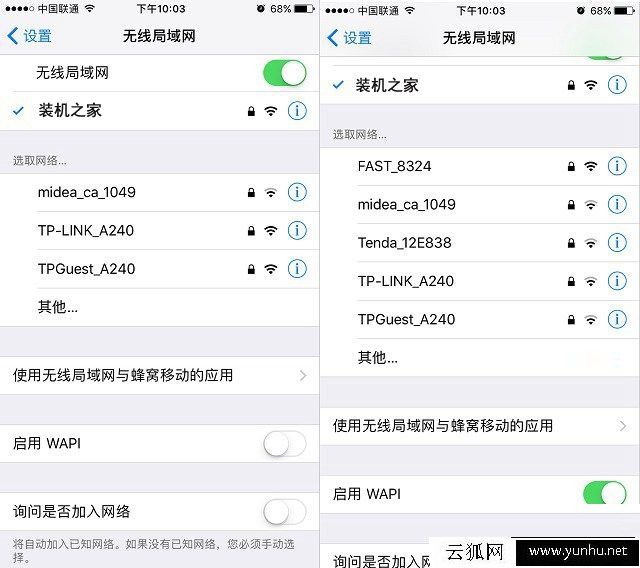 WAPI是什么意思？蘋果iPhone手機啟用WAPI有什么作用？　