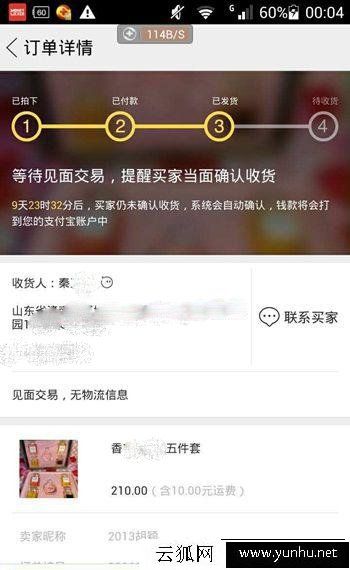 閑魚買二手手機靠譜嗎？閑魚上買二手手機需要注意哪些事項