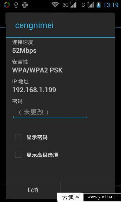 安卓手機提示“Wifi身份驗證出現問題”怎么辦？教你解決方法！