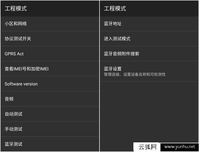 各個主流品牌手機的命令代碼大全 安卓工程模式的指令大全
