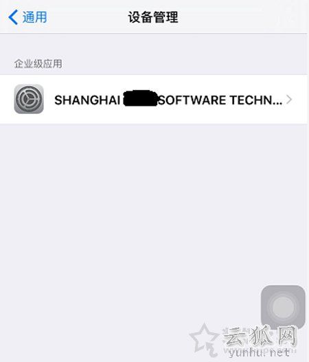 未受信任的企業級開發者怎么解決？未受信任的企業級開發者解決辦法