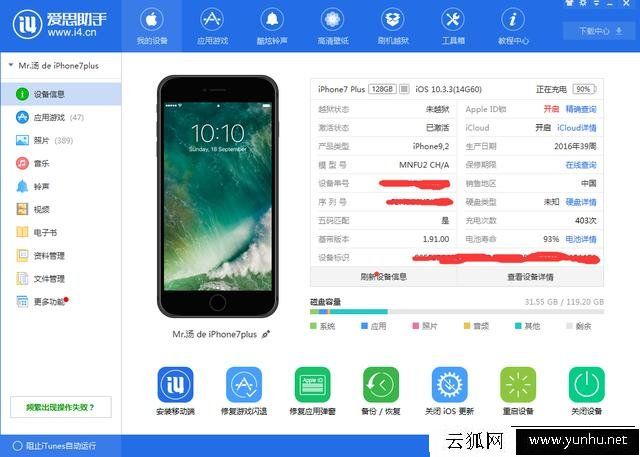 教你如何告別蘋果iOS系統總是彈出系統更新提示