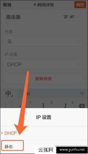 安卓手機修改WiFi DNS設置的方法