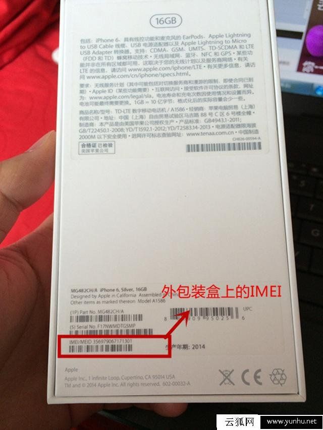 教你如何識別蘋果官換機、翻新機、山寨機、全新機