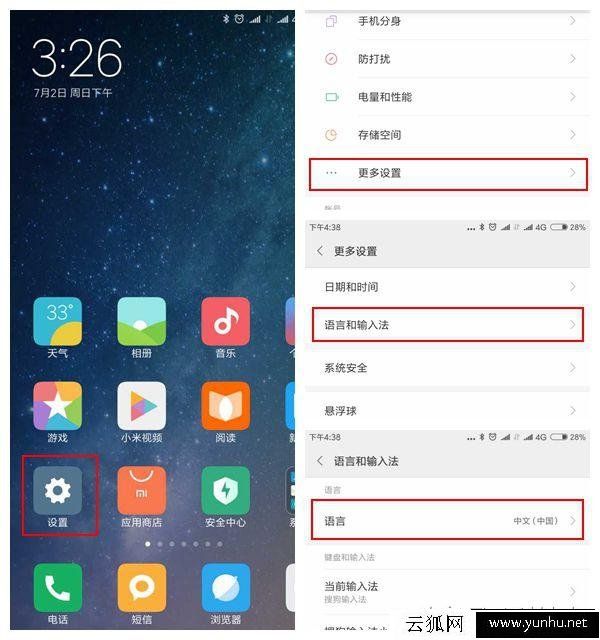 小如何關閉小米手機MIUI系統廣告？小米MIUI系統去除廣告方法