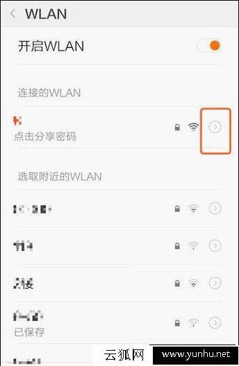 安卓手機修改WiFi DNS設置的方法