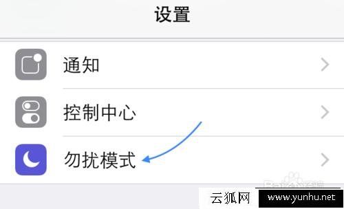 蘋果iphone手機如何防呼死你的方法