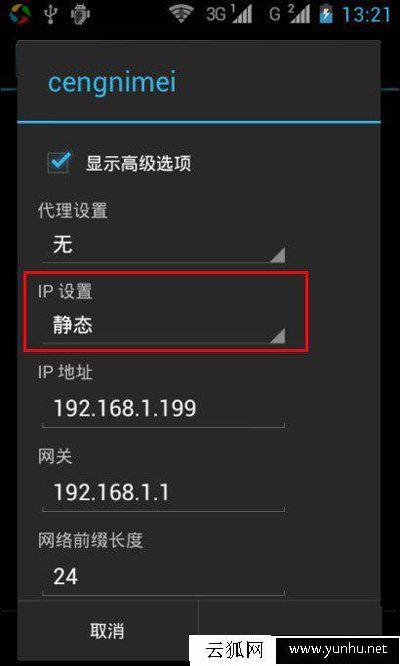 安卓手機提示“Wifi身份驗證出現問題”怎么辦？教你解決方法！