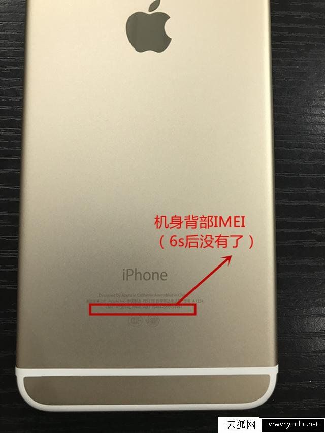 教你如何識別蘋果官換機、翻新機、山寨機、全新機