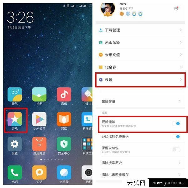 小如何關閉小米手機MIUI系統廣告？小米MIUI系統去除廣告方法