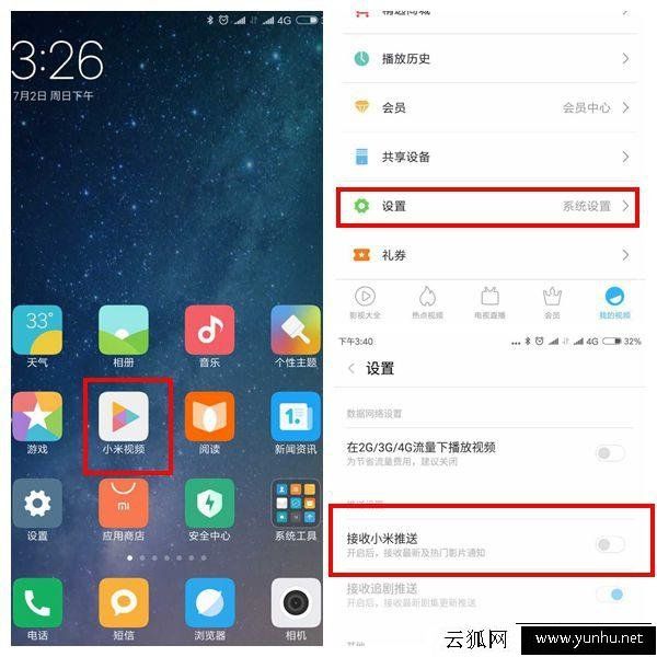 小如何關閉小米手機MIUI系統廣告？小米MIUI系統去除廣告方法