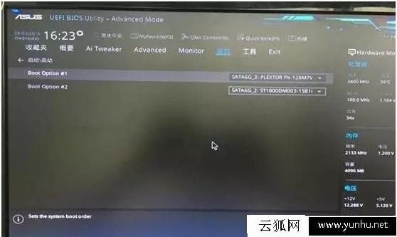 雙硬盤無法啟動提示"invalid partition table"開不了機怎么解決？