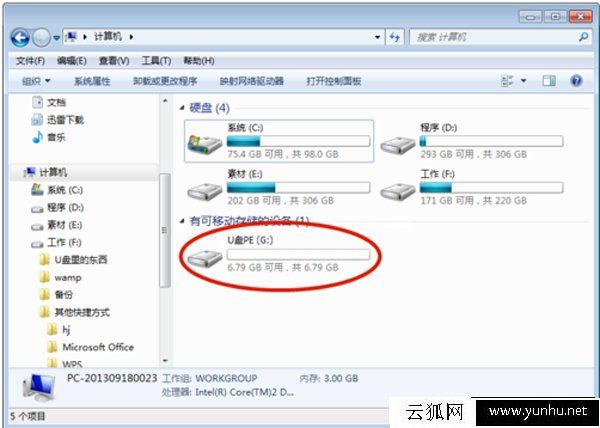 U盤連接電腦看不到盤符怎么辦？U盤在電腦上不顯示盤符解決方法
