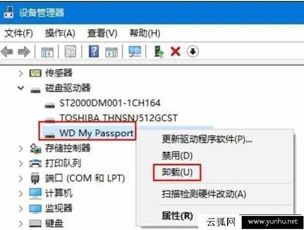電腦不能讀取移動硬盤原因和解決方法