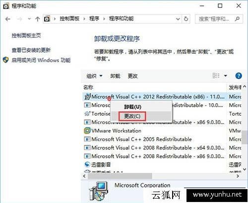 Win10系統玩吃雞提示游戲缺少msvcp140.dll的解決方法