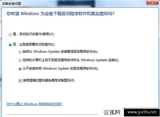 USB設備識別速度慢怎么辦？Win7連接USB設備識別速度慢的解決方法