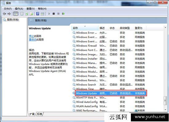 Win7系統更新失敗,錯誤代碼是80070003錯誤怎么解決？