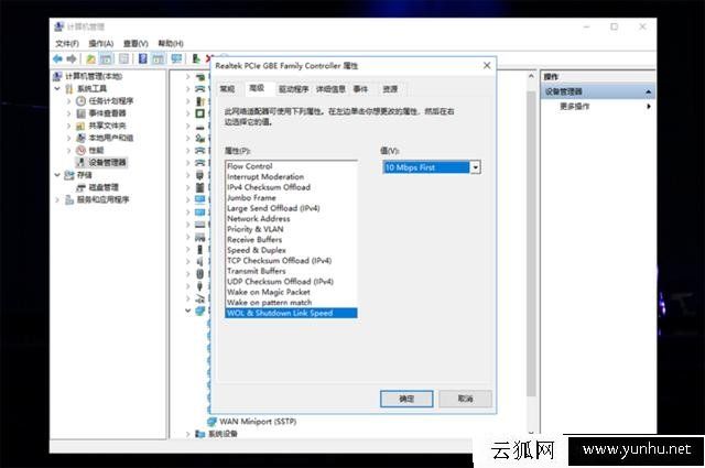Win10電腦經常自動掉線、自動斷網的解決方法
