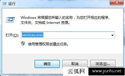 Win7系統加入域提示“找不到網絡路徑”的解決方法