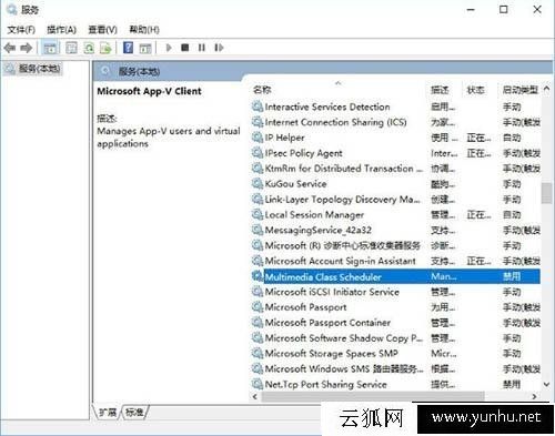 Win10系統無法啟動“windows audio”服務的解決方法