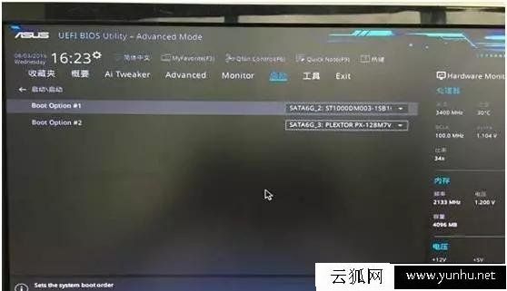 雙硬盤無法啟動提示"invalid partition table"開不了機怎么解決？