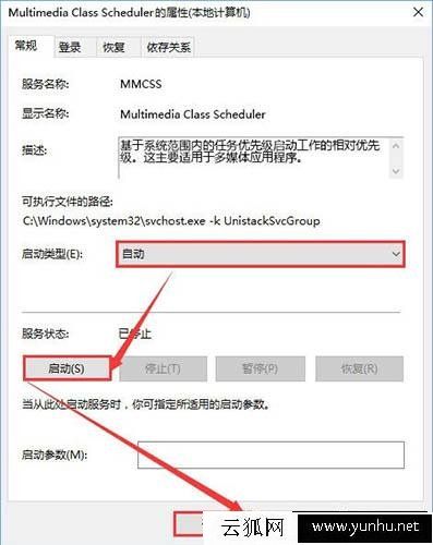 Win10系統無法啟動“windows audio”服務的解決方法