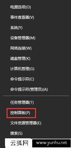 Win10系統提示出現了運行時間錯誤的解決方法