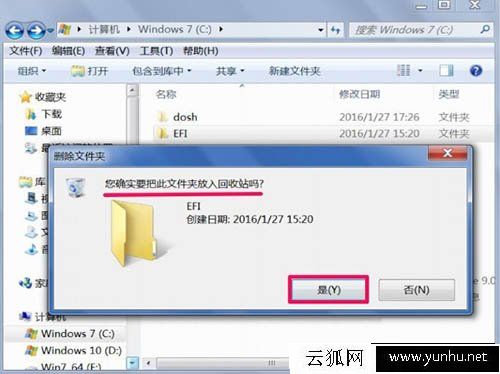 Win7系統刪除提示文件夾訪問被拒絕,您需要權限來執行操作解決方法