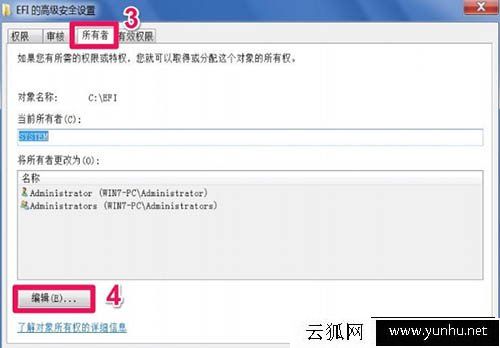 Win7系統刪除提示文件夾訪問被拒絕,您需要權限來執行操作解決方法