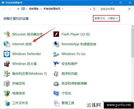 Win10系統提示出現了運行時間錯誤的解決方法
