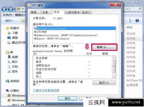 Win7系統刪除提示文件夾訪問被拒絕,您需要權限來執行操作解決方法