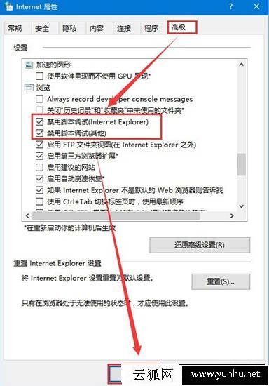 Win10系統提示出現了運行時間錯誤的解決方法