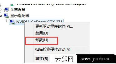 Win7系統更新顯卡驅動之后藍屏的解決方法