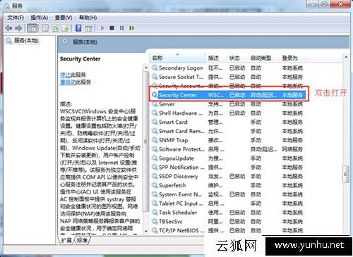 Win7系統操作中心打不開怎么辦？電腦中操作中心無法打開解決方法