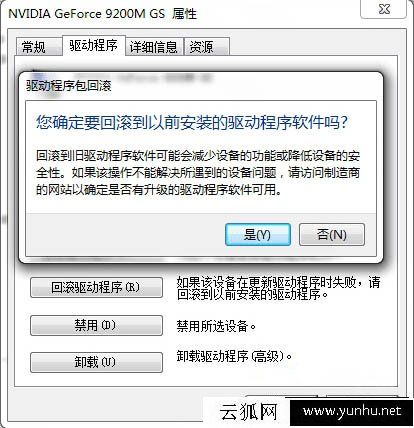 Win7更新顯卡驅動之后最佳分辨率選項消失的解決方法
