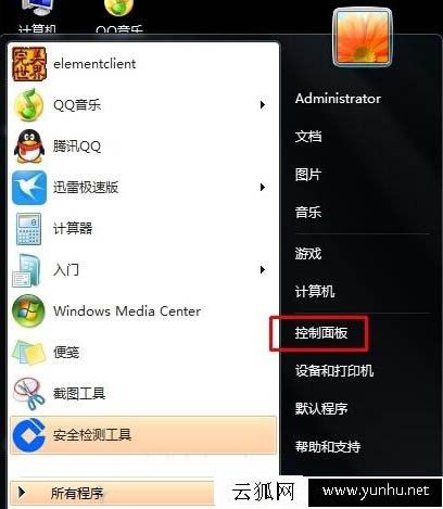 Win7電腦聲音有雜音怎么辦？Win7電腦音響有雜音解決方法-云狐網