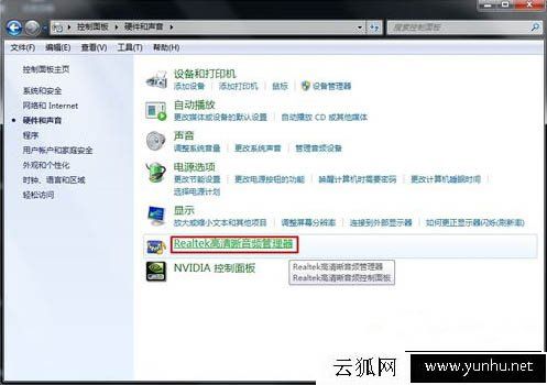 Win7電腦聲音有雜音怎么辦？Win7電腦音響有雜音解決方法