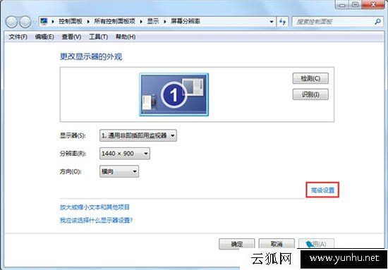 Win7系統下任務欄網絡圖標變成灰色的解決方法