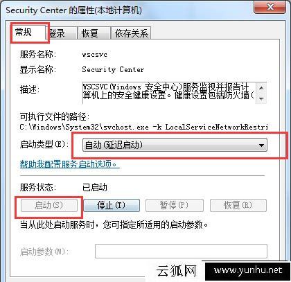 Win7系統操作中心打不開怎么辦？電腦中操作中心無法打開解決方法