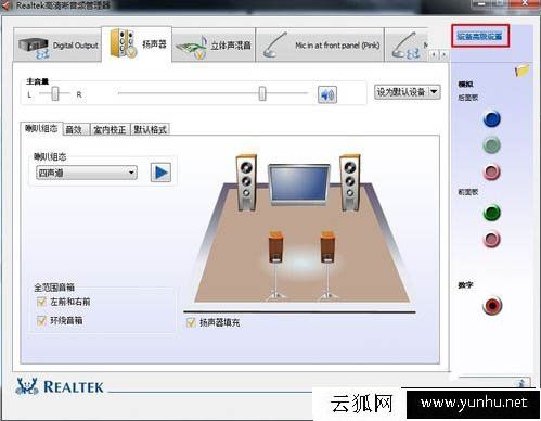 Win7電腦聲音有雜音怎么辦？Win7電腦音響有雜音解決方法