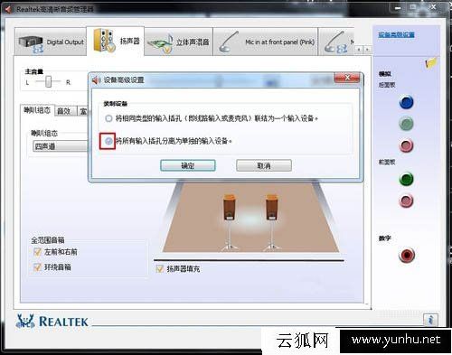 Win7電腦聲音有雜音怎么辦？Win7電腦音響有雜音解決方法