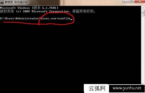Win7桌面圖標打不開怎么辦？Win7電腦桌面圖標打不開的解決方法-云狐網