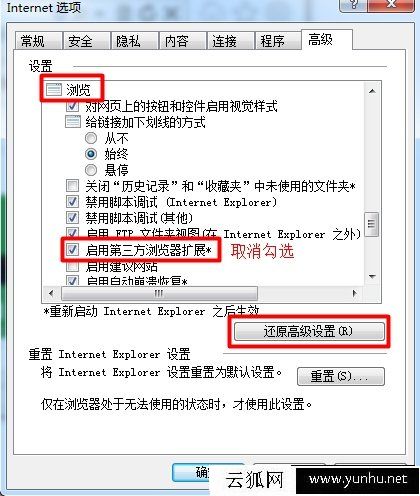 Win7系統IE瀏覽器提示runtime error怎么解決？
