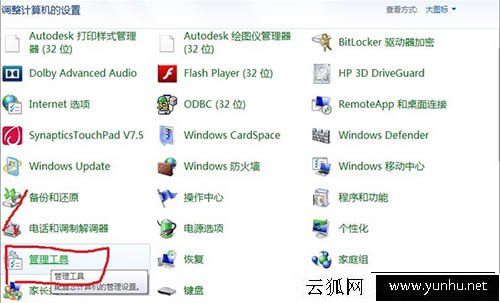 筆記本電腦創建無線WiFi熱點提示1061錯誤的解決方法
