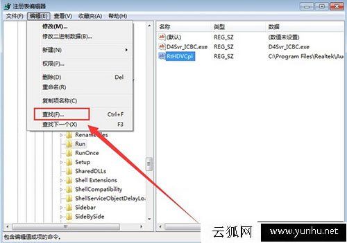 Win7系統提示runtime error怎么解決 提示runtime error的解決方法