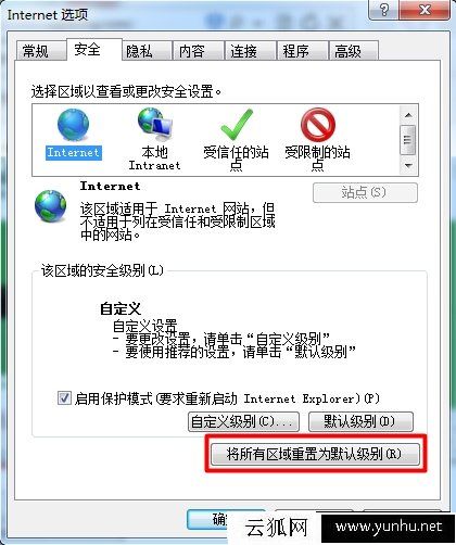 Win7系統IE瀏覽器提示runtime error怎么解決？
