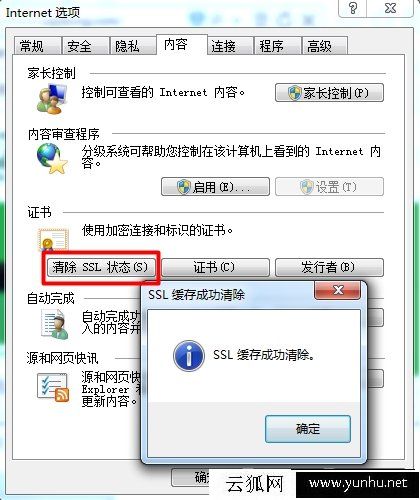 Win7系統IE瀏覽器提示runtime error怎么解決？