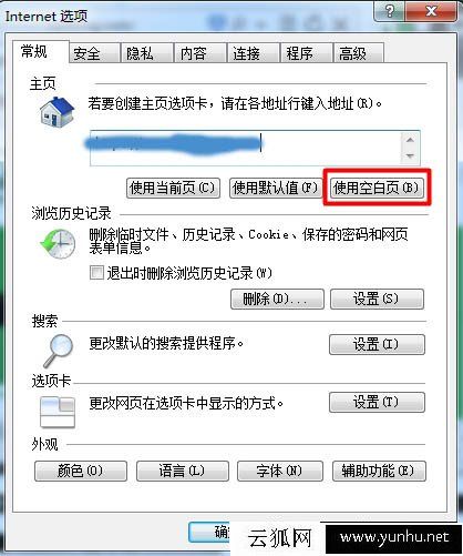 Win7系統IE瀏覽器提示runtime error怎么解決？